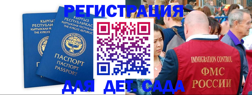 временная регистрация законно в Каспийске