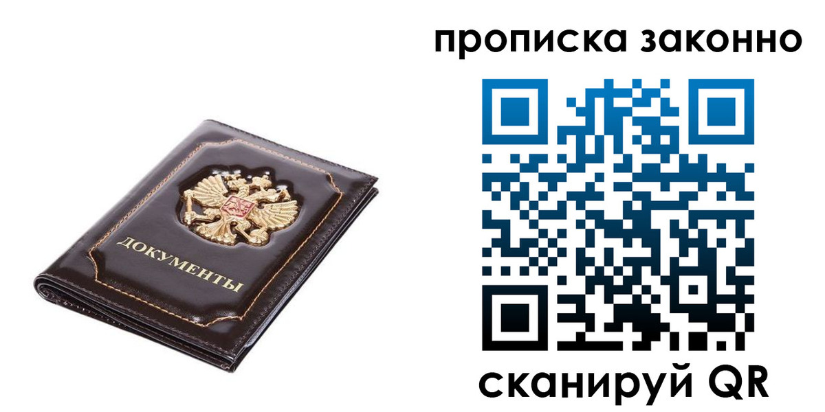 временная регистрация в квартире в Каспийске