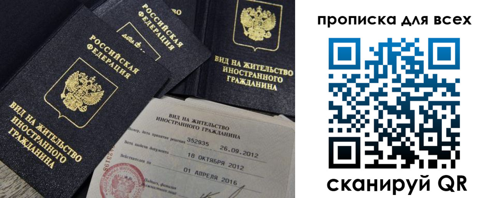 прописка штамп в Каспийске