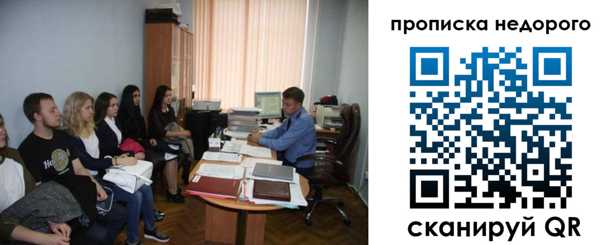 прописка в Каспийске