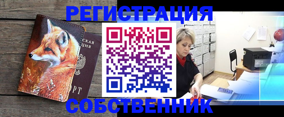 прописка для кредита в Каспийске