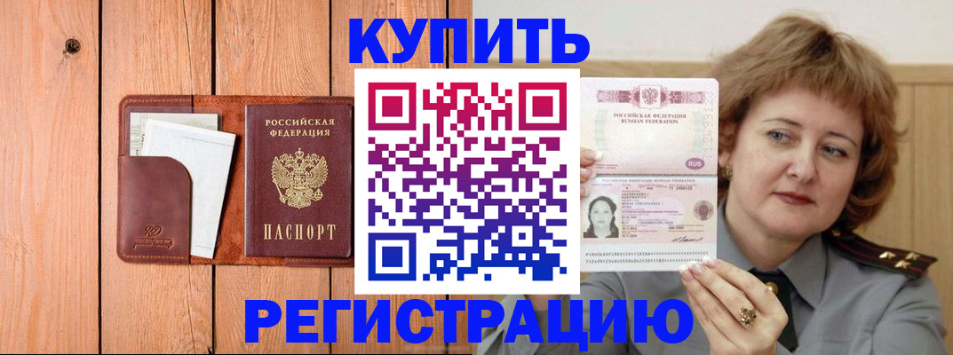 прописка паспорт в Каспийске