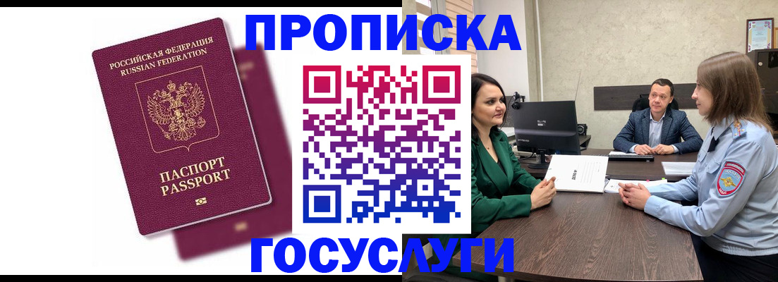 прописка регистрация в Каспийске