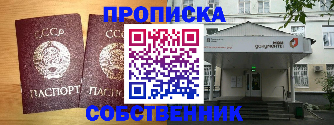 прописка законно в Каспийске