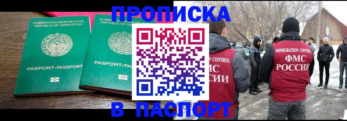 временная регистрация в квартире в Каспийске