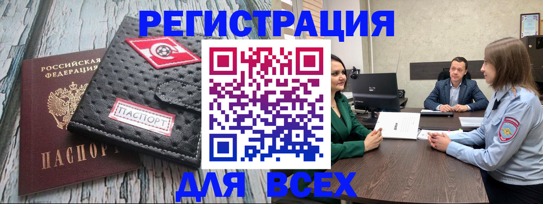 временная регистрация законно в Каспийске