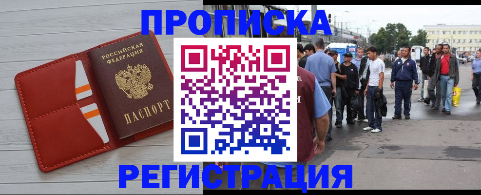 временная прописка в Каспийске