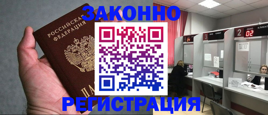 прописка для кредита в Каспийске