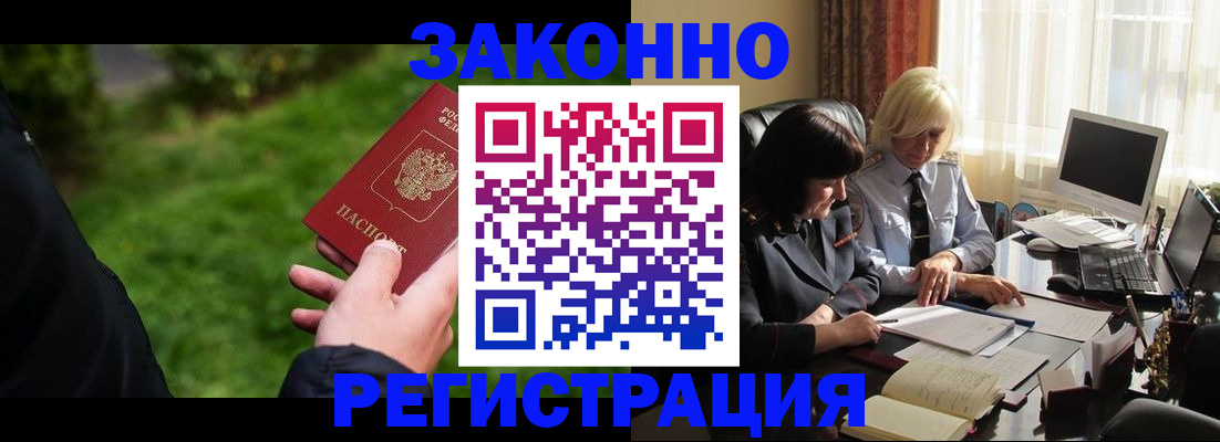 купить прописку в Каспийске