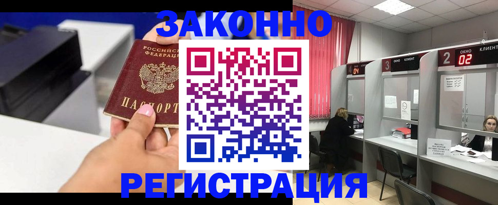 прописка для военкомата в Каспийске