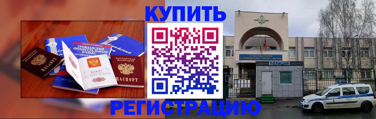 прописка для школы в Каспийске