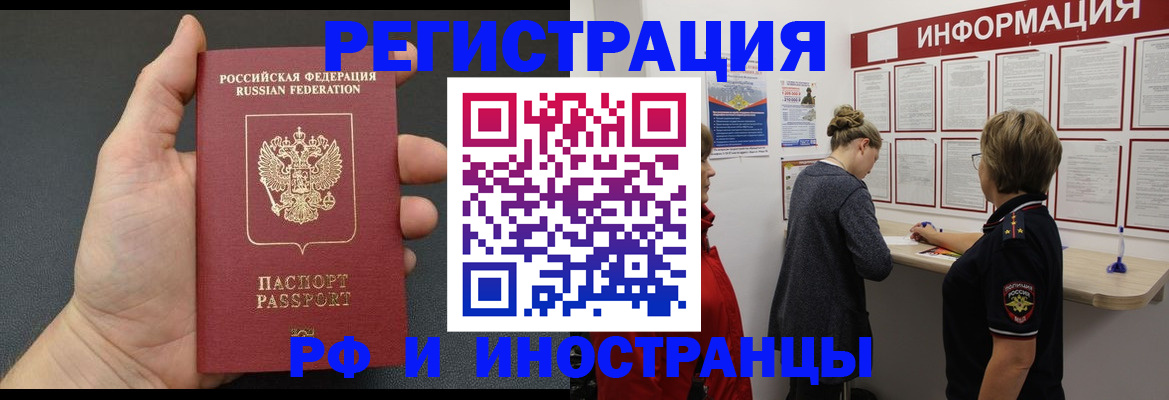 прописка гарантия в Каспийске
